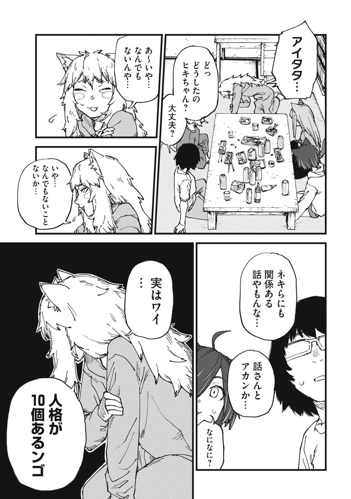 ヤニねこ Chap 320 - Next Chap 321