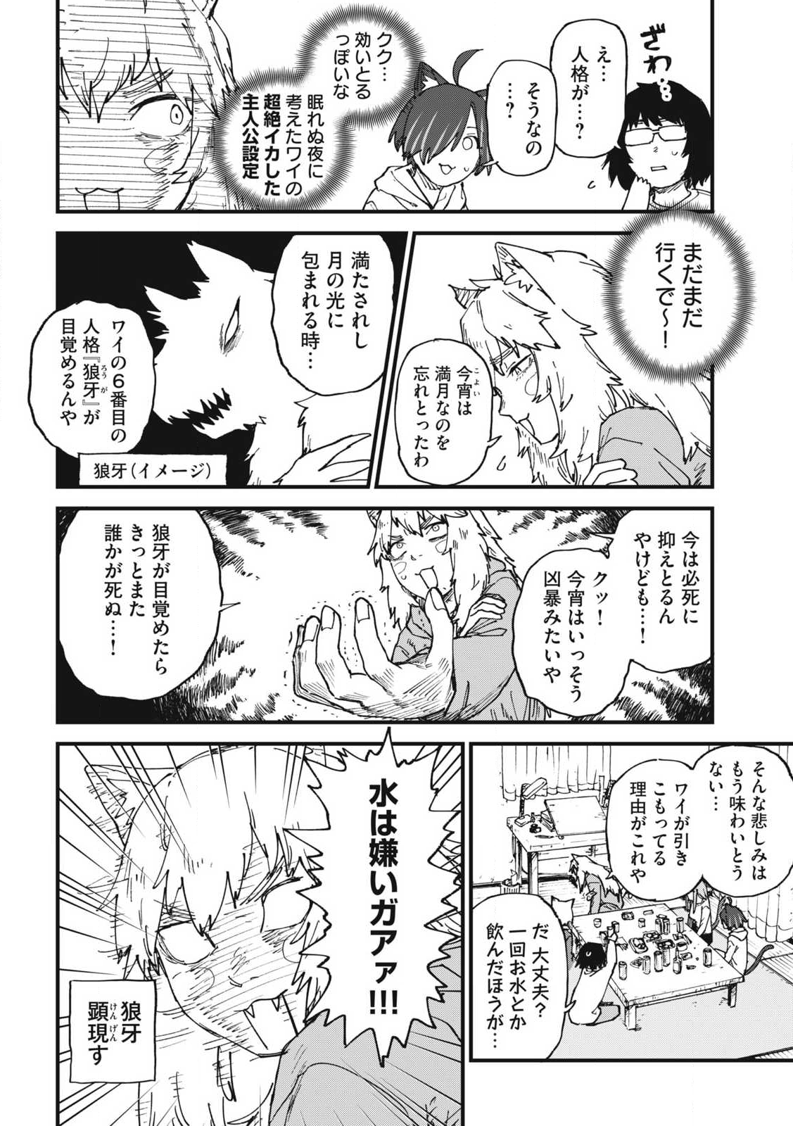 ヤニねこ Chap 320 - Next Chap 321