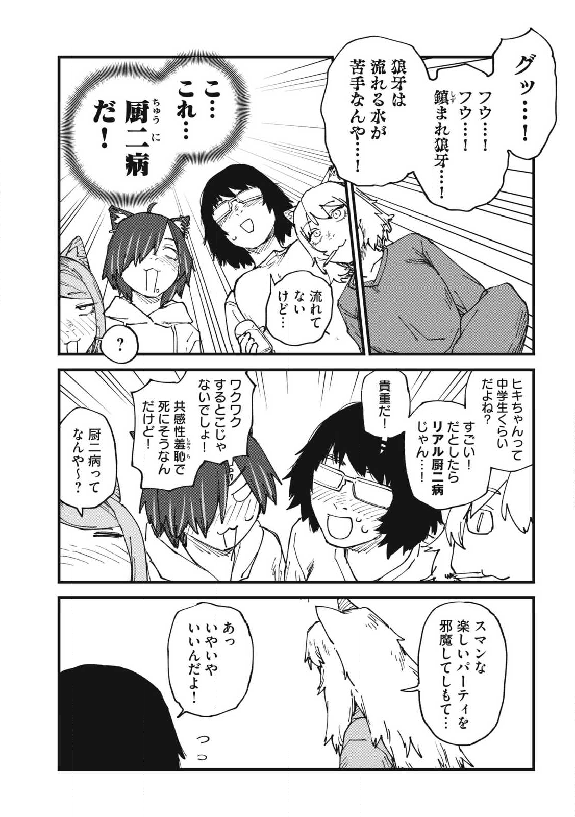 ヤニねこ Chap 320 - Next Chap 321