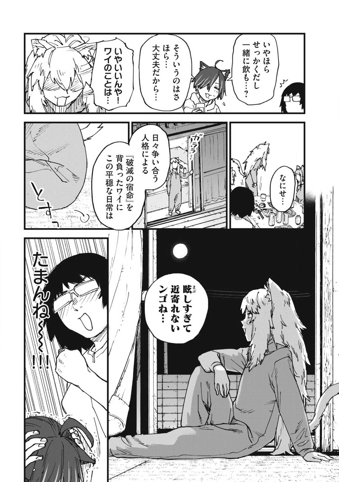ヤニねこ Chap 320 - Next Chap 321