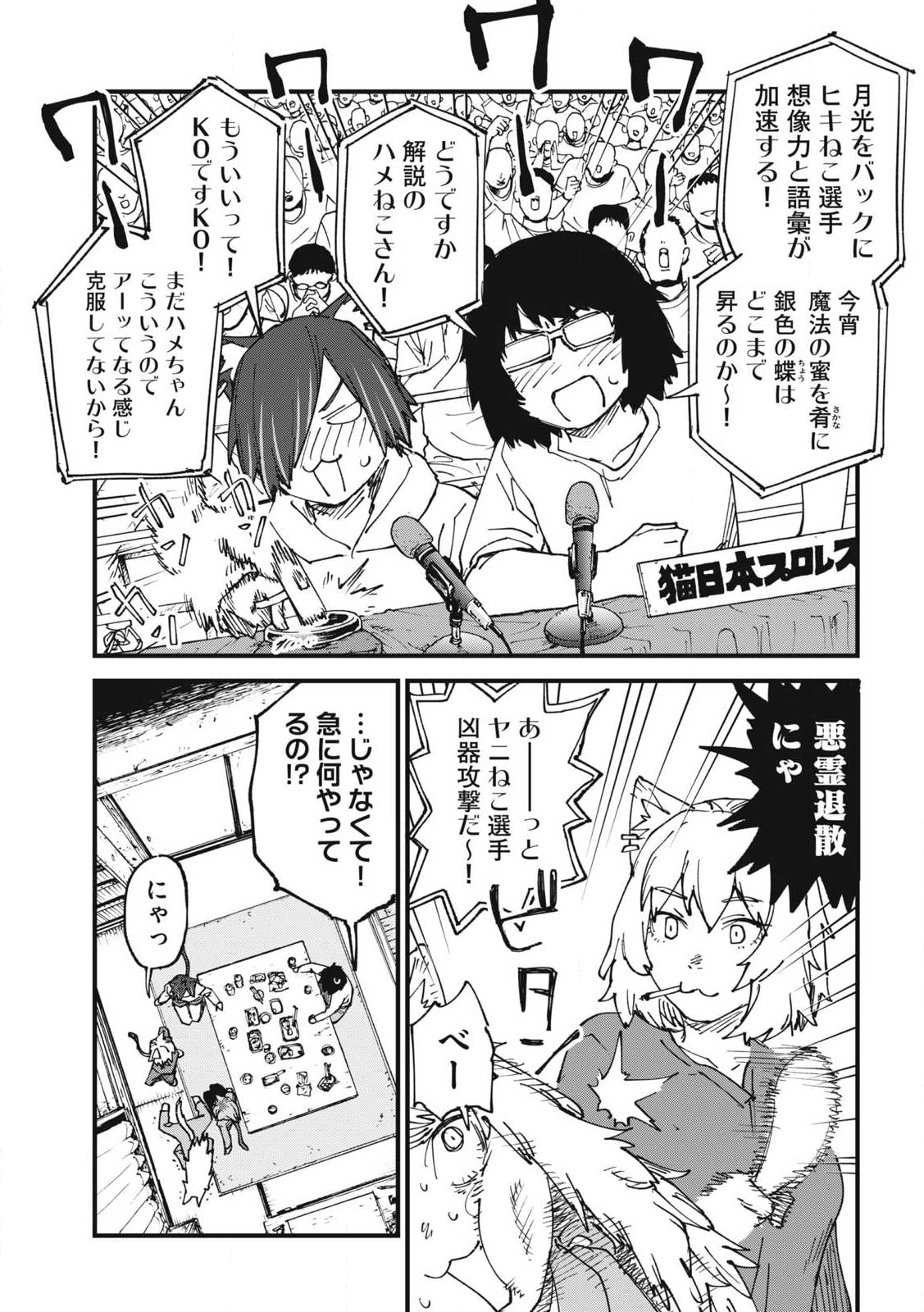 ヤニねこ Chap 320 - Next Chap 321