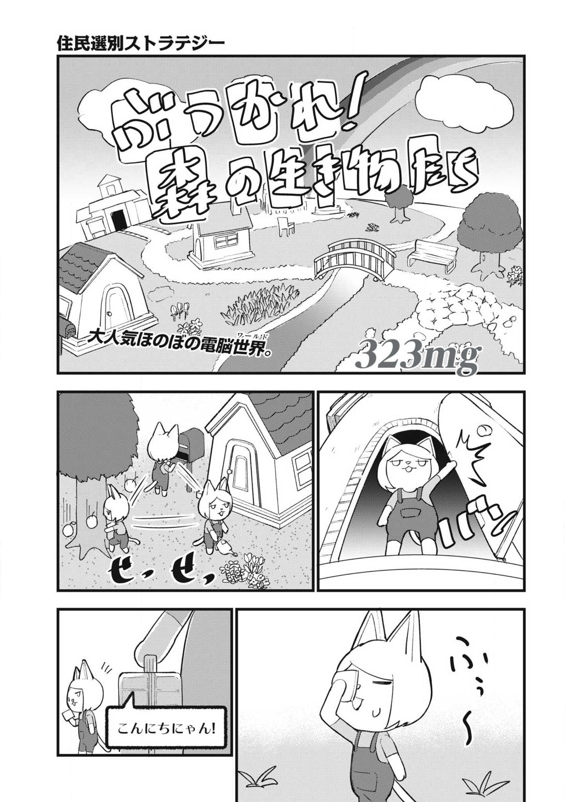 ヤニねこ Chap 323 - Next Chap 324