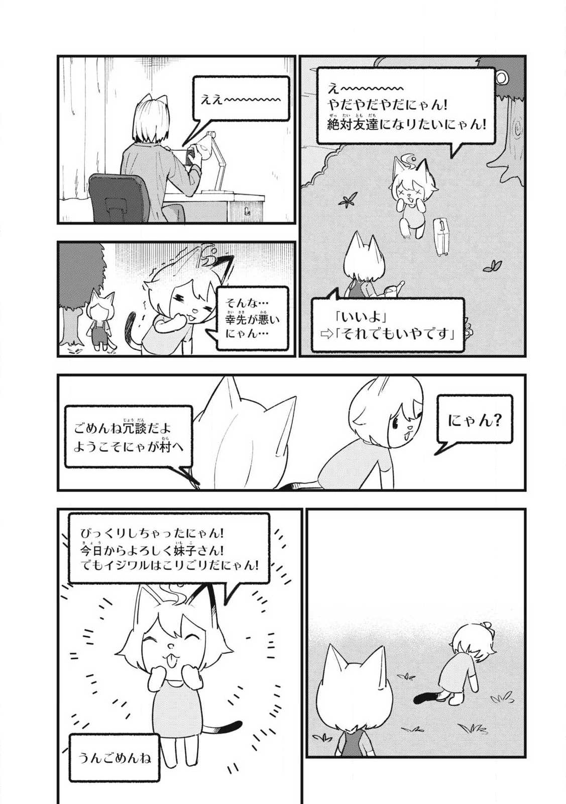 ヤニねこ Chap 323 - Next Chap 324