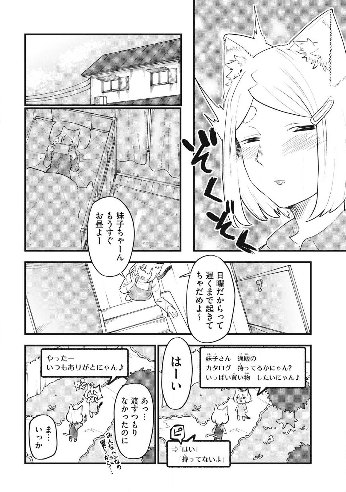 ヤニねこ Chap 323 - Next Chap 324