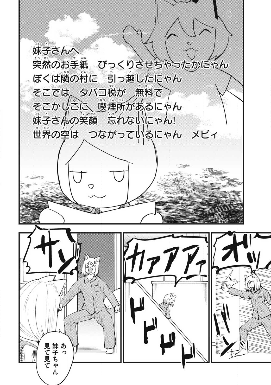 ヤニねこ Chap 323 - Next Chap 324