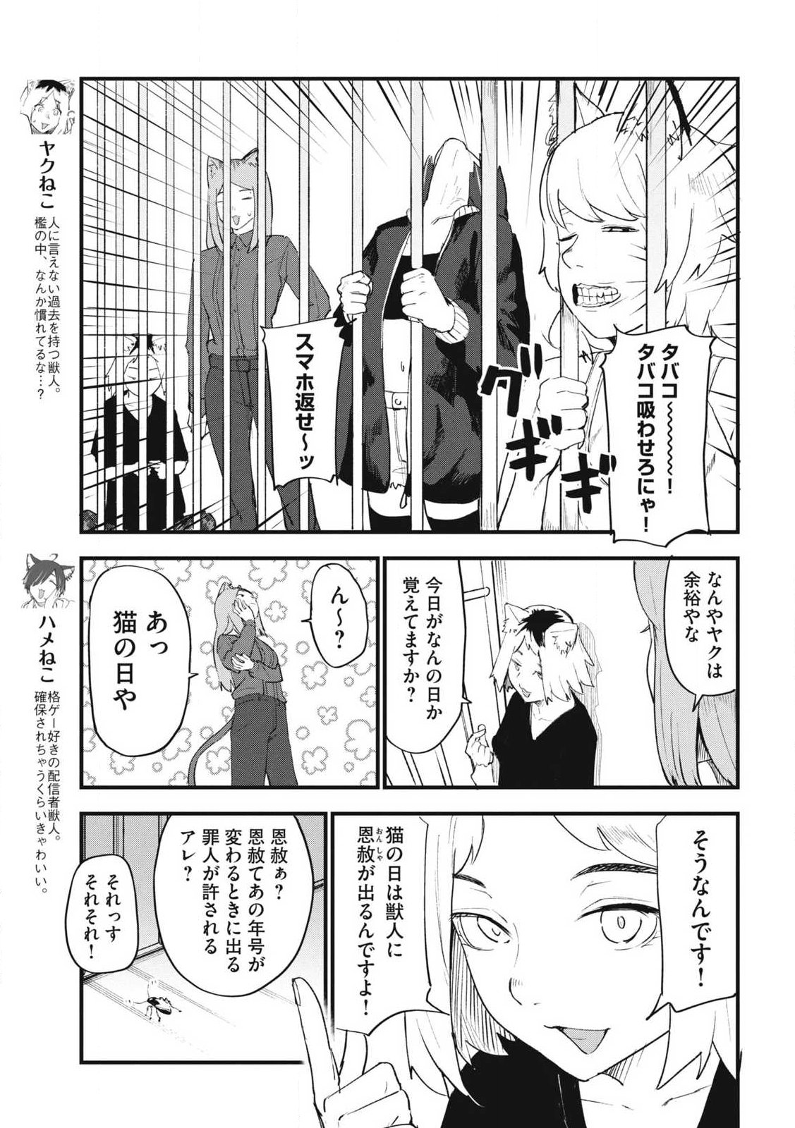 ヤニねこ Chap 346 - Next Chap 347