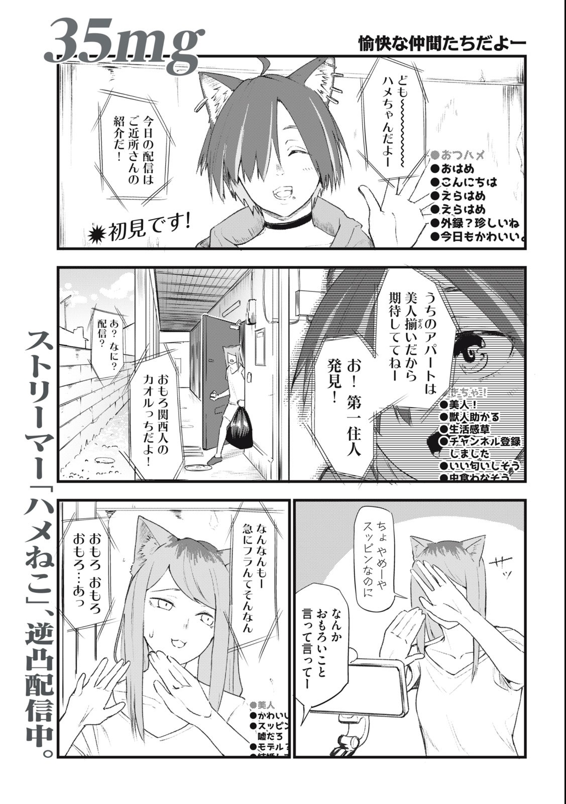 ヤニねこ Chap 35 - Next Chap 36