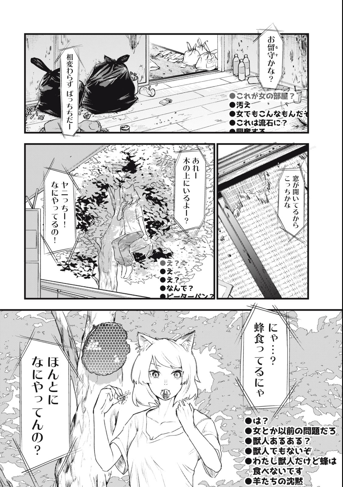 ヤニねこ Chap 35 - Next Chap 36