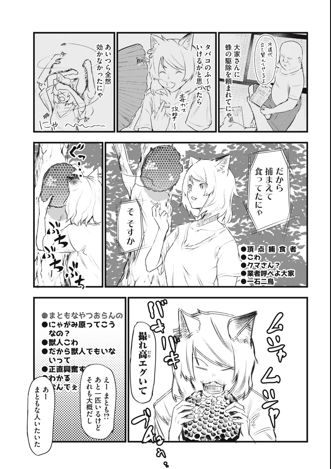 ヤニねこ Chap 35 - Next Chap 36