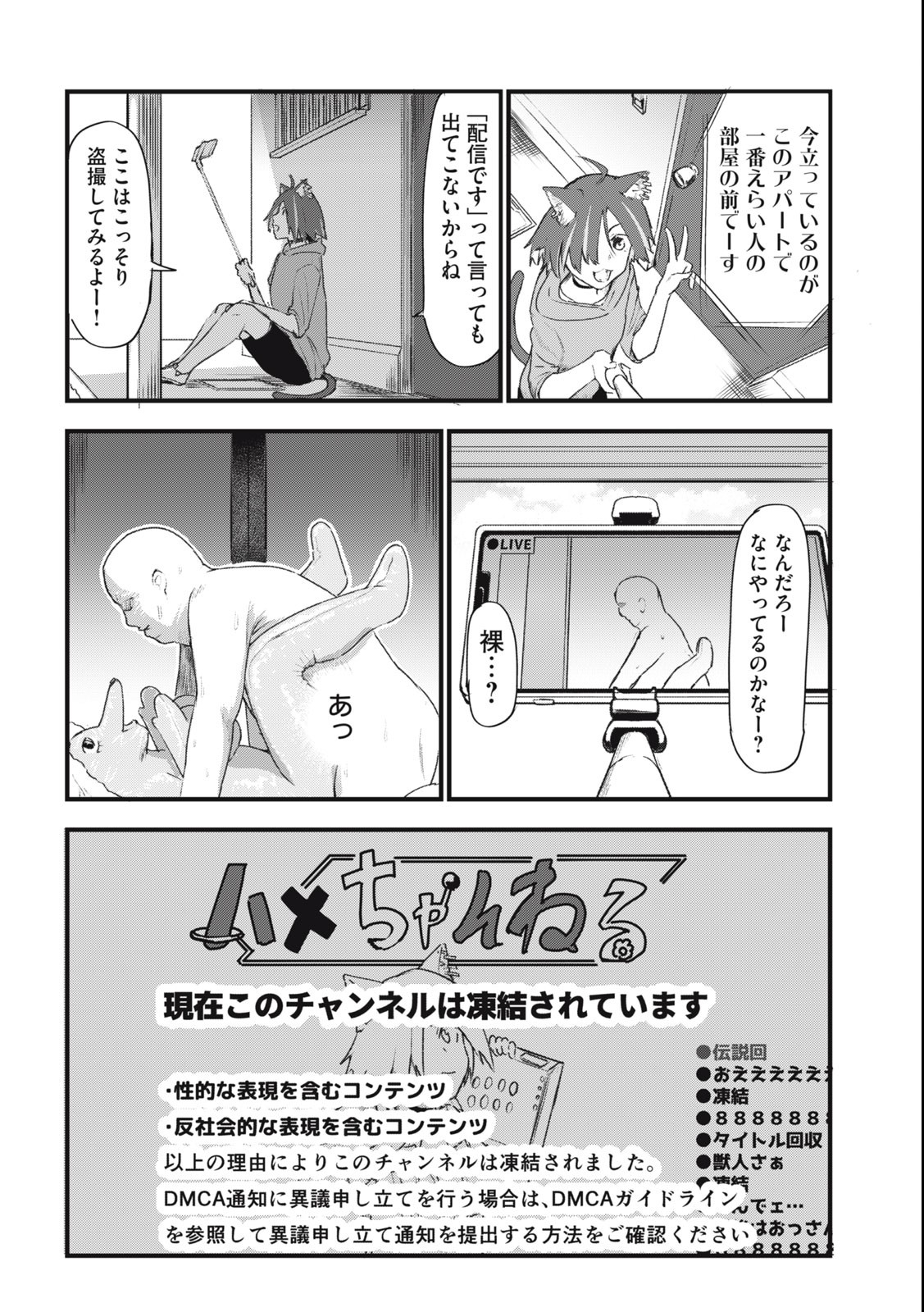 ヤニねこ Chap 35 - Next Chap 36