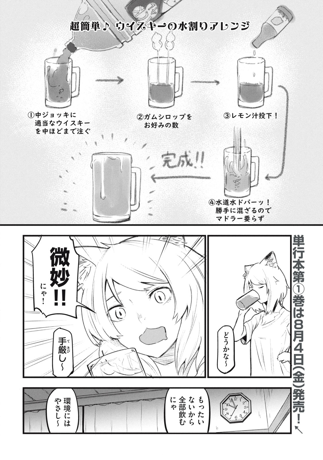 ヤニねこ Chap 37 - Next Chap 38