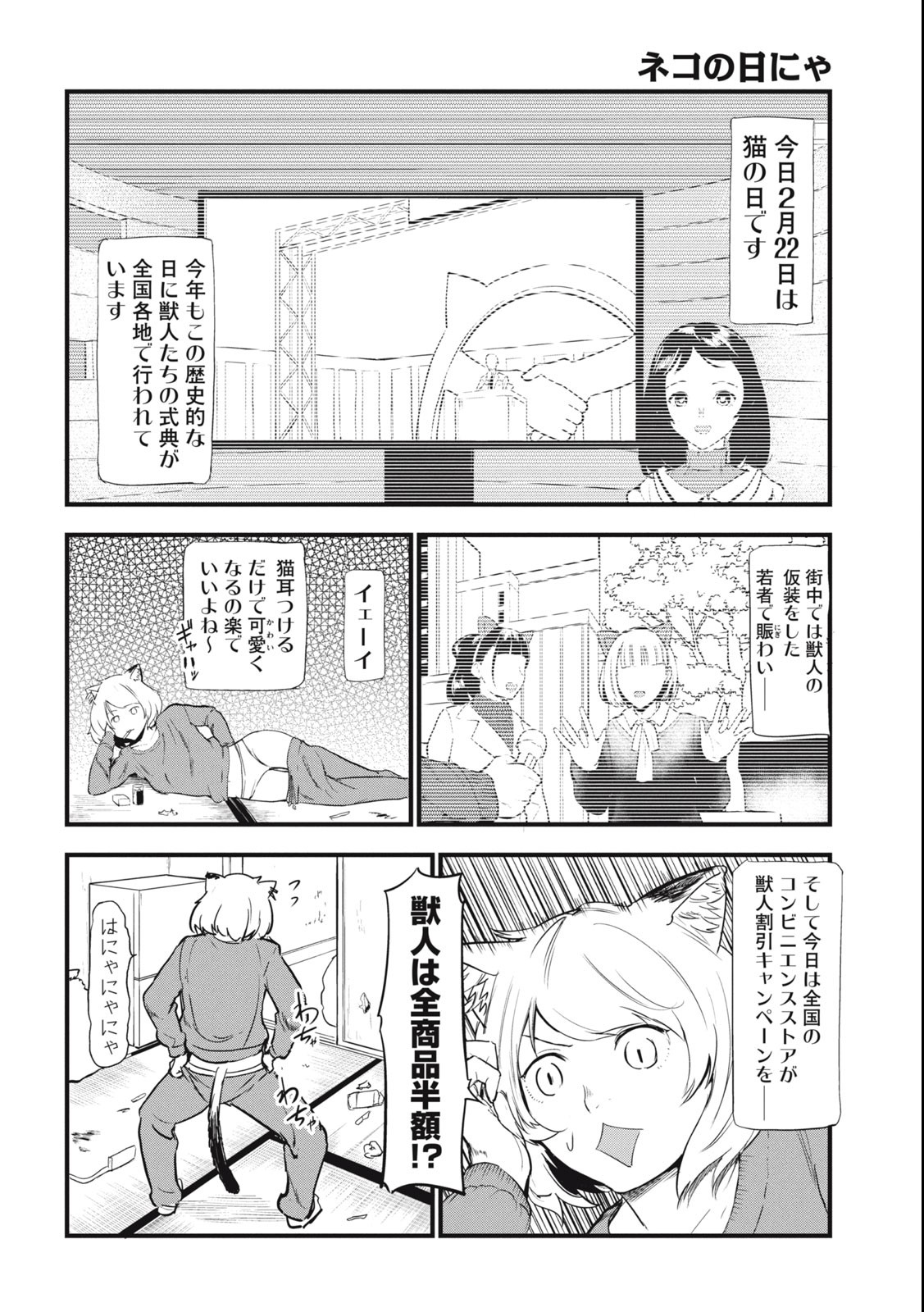 ヤニねこ Chap 4 - Next Chap 5