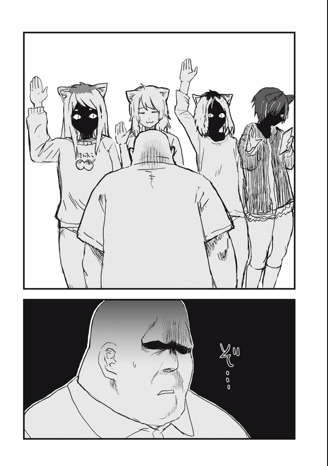 ヤニねこ Chap 41 - Next Chap 42