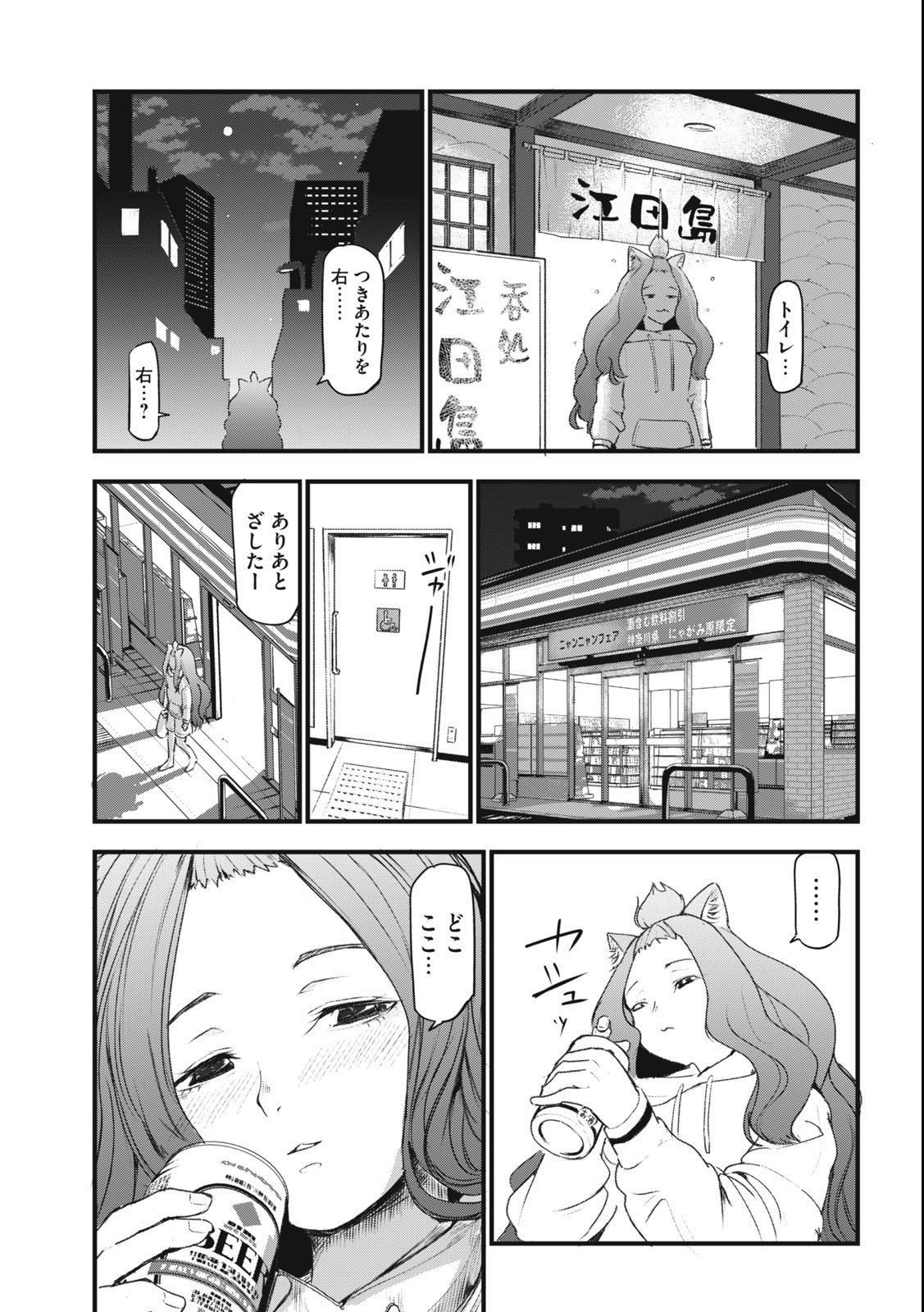 ヤニねこ Chap 42 - Next Chap 43