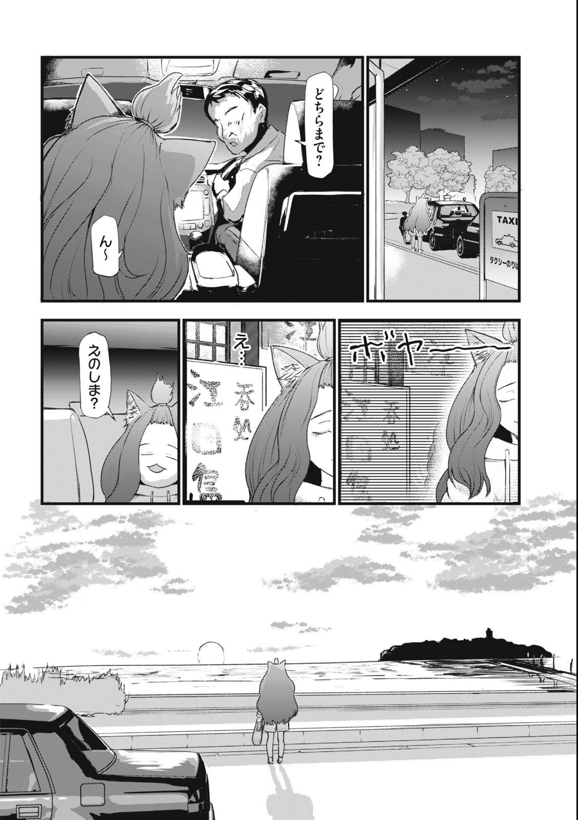 ヤニねこ Chap 42 - Next Chap 43