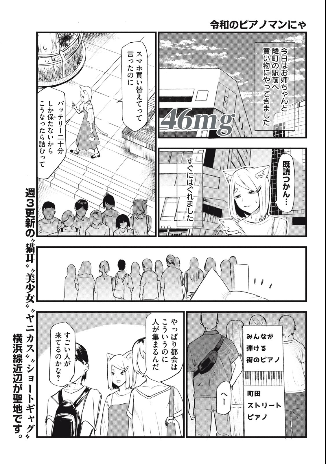 ヤニねこ Chap 46 - Next Chap 47