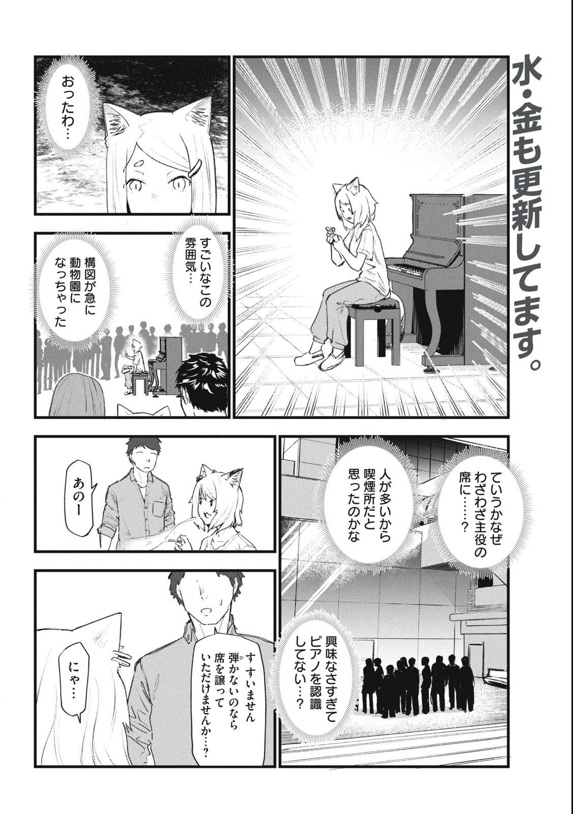 ヤニねこ Chap 46 - Next Chap 47