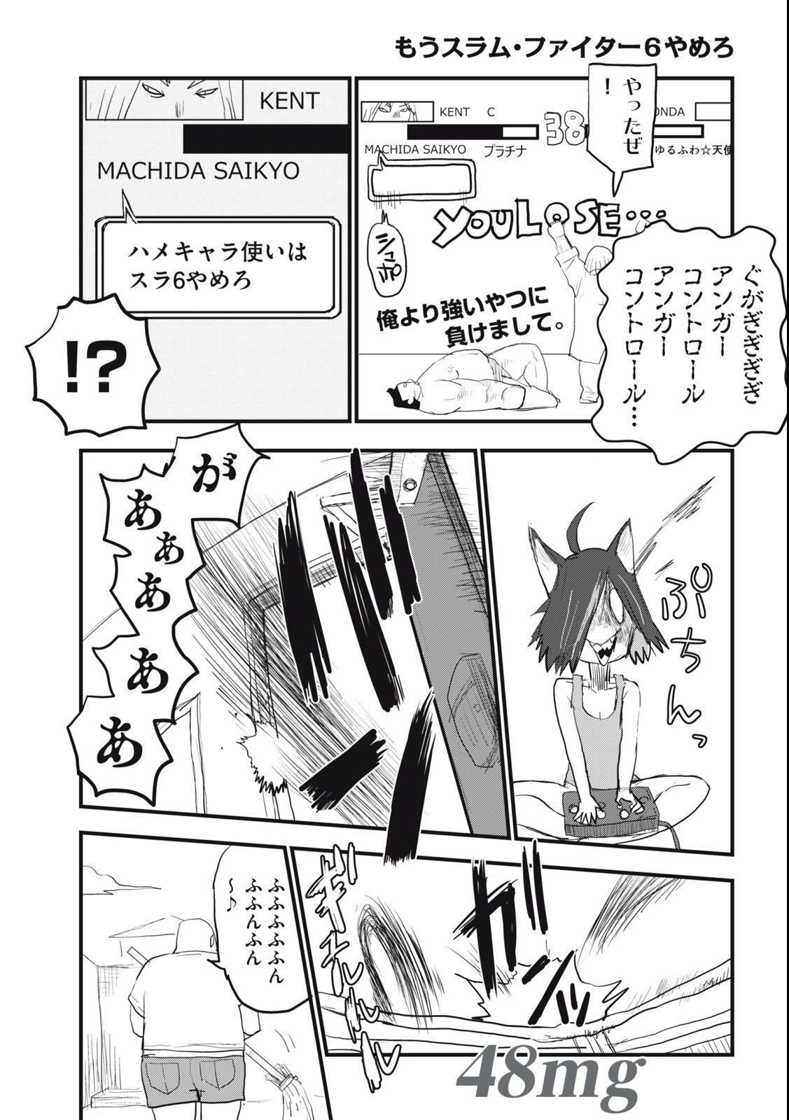 ヤニねこ Chap 48 - Next Chap 49