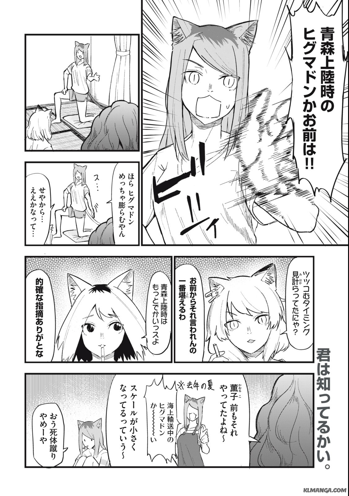 ヤニねこ Chap 54 - Next Chap 55