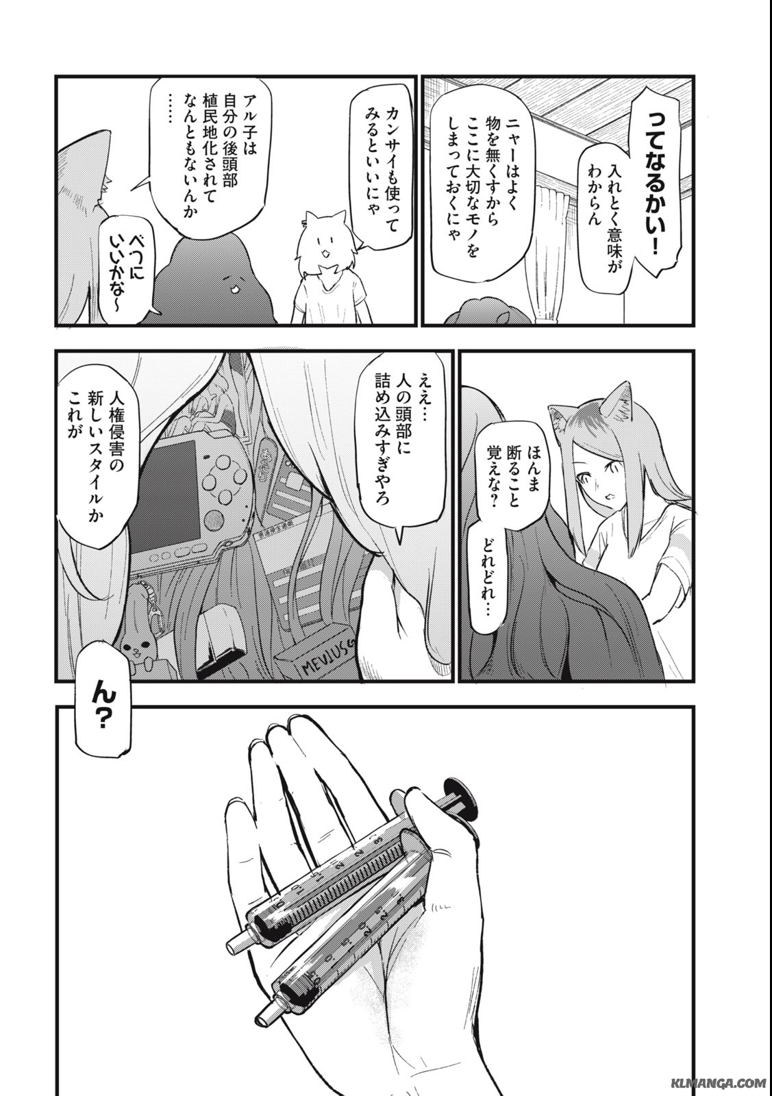 ヤニねこ Chap 54 - Next Chap 55