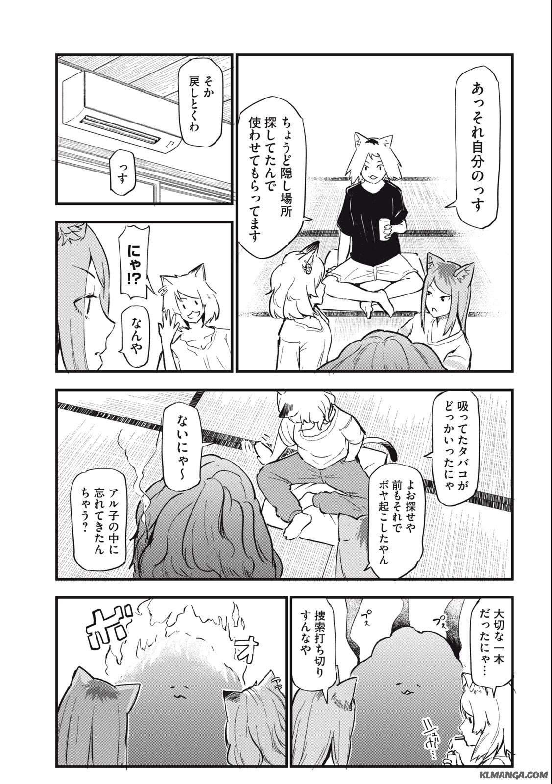 ヤニねこ Chap 54 - Next Chap 55