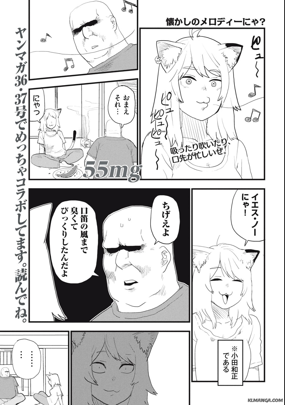 ヤニねこ Chap 55 - Next Chap 56