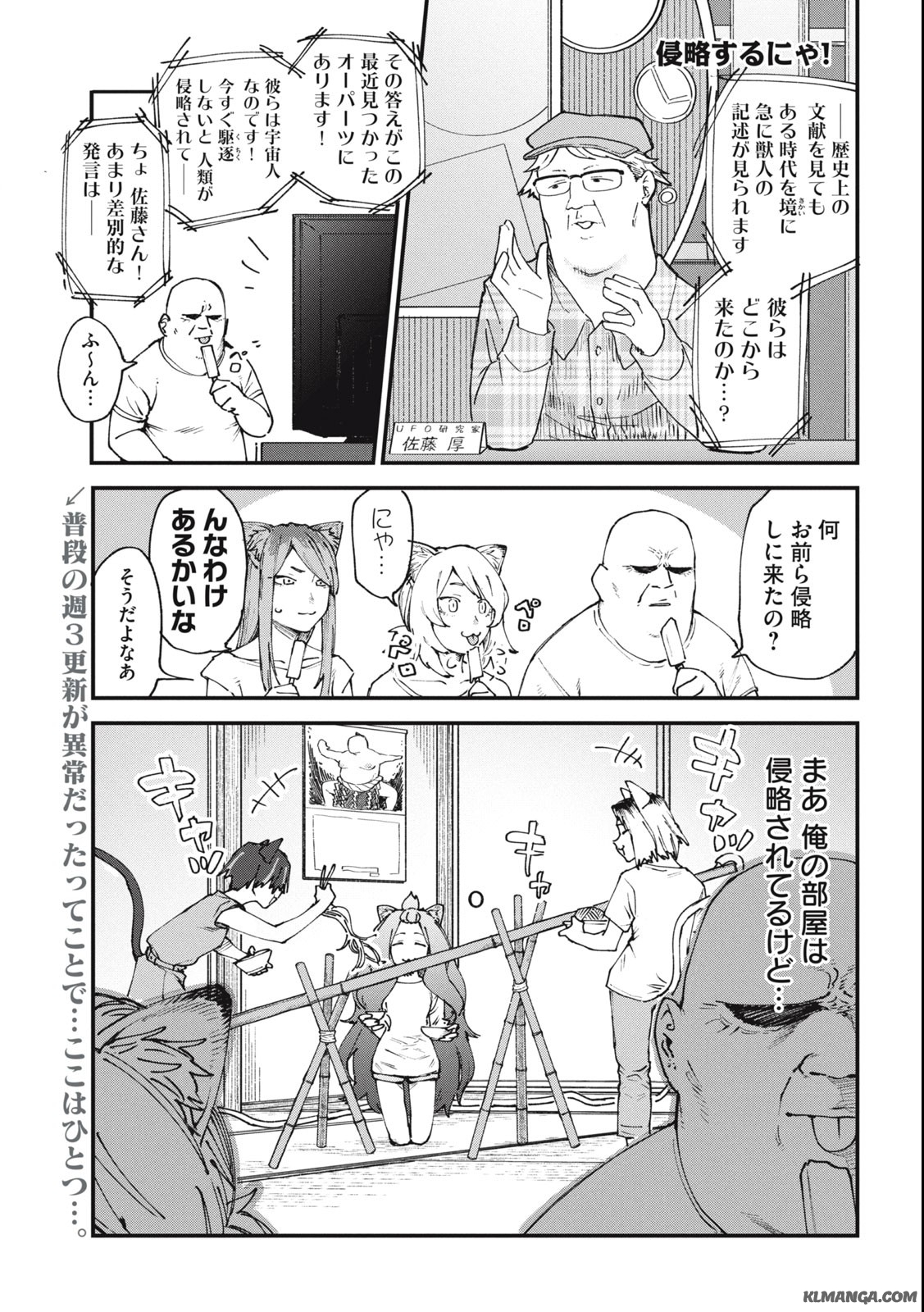 ヤニねこ Chap 55 - Next Chap 56