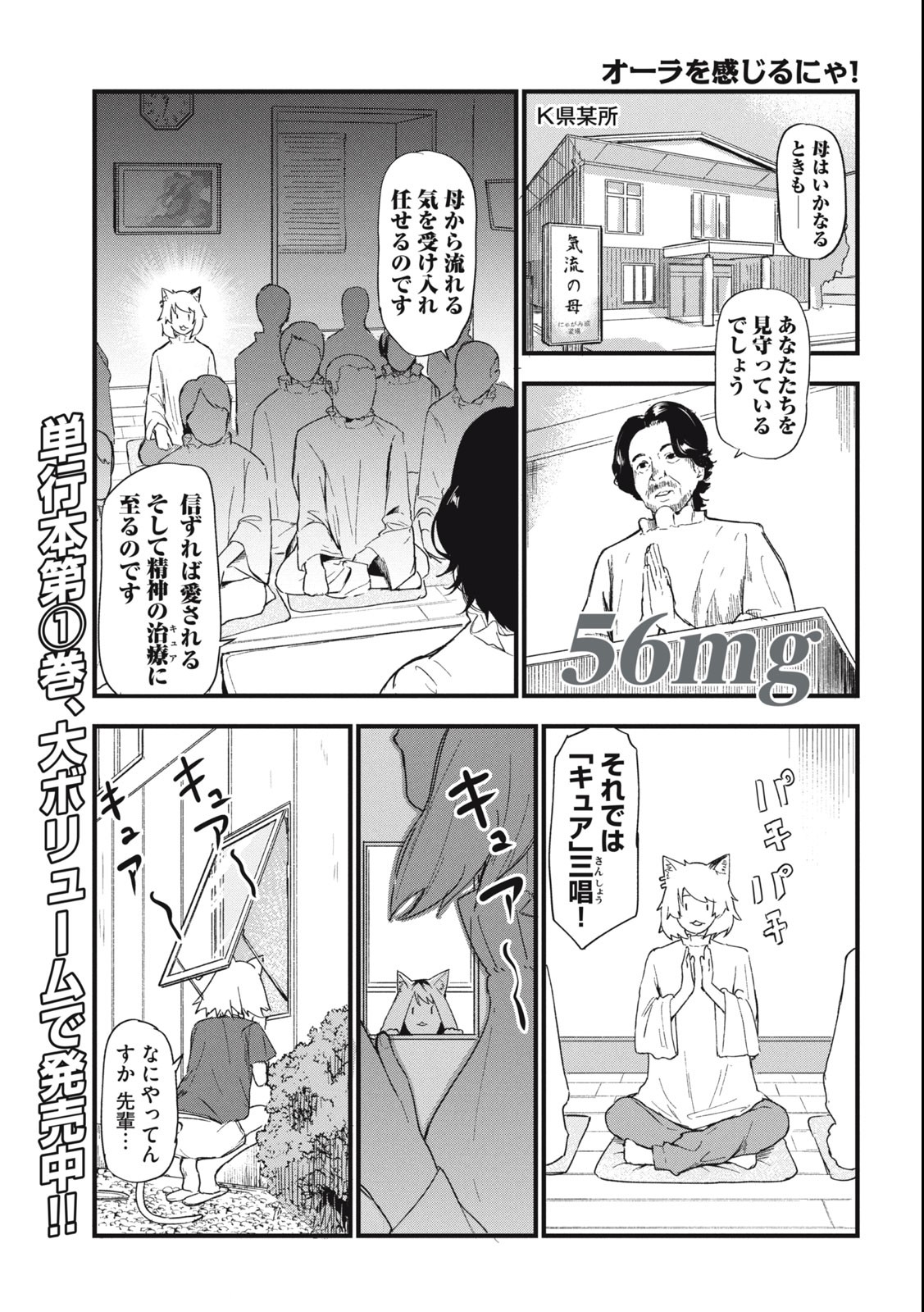 ヤニねこ Chap 56 - Next Chap 57