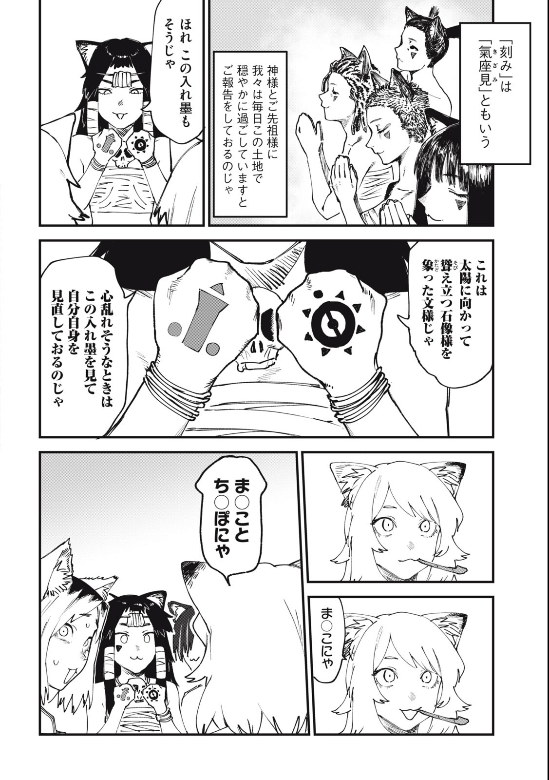 ヤニねこ Chap 57 - Next Chap 58