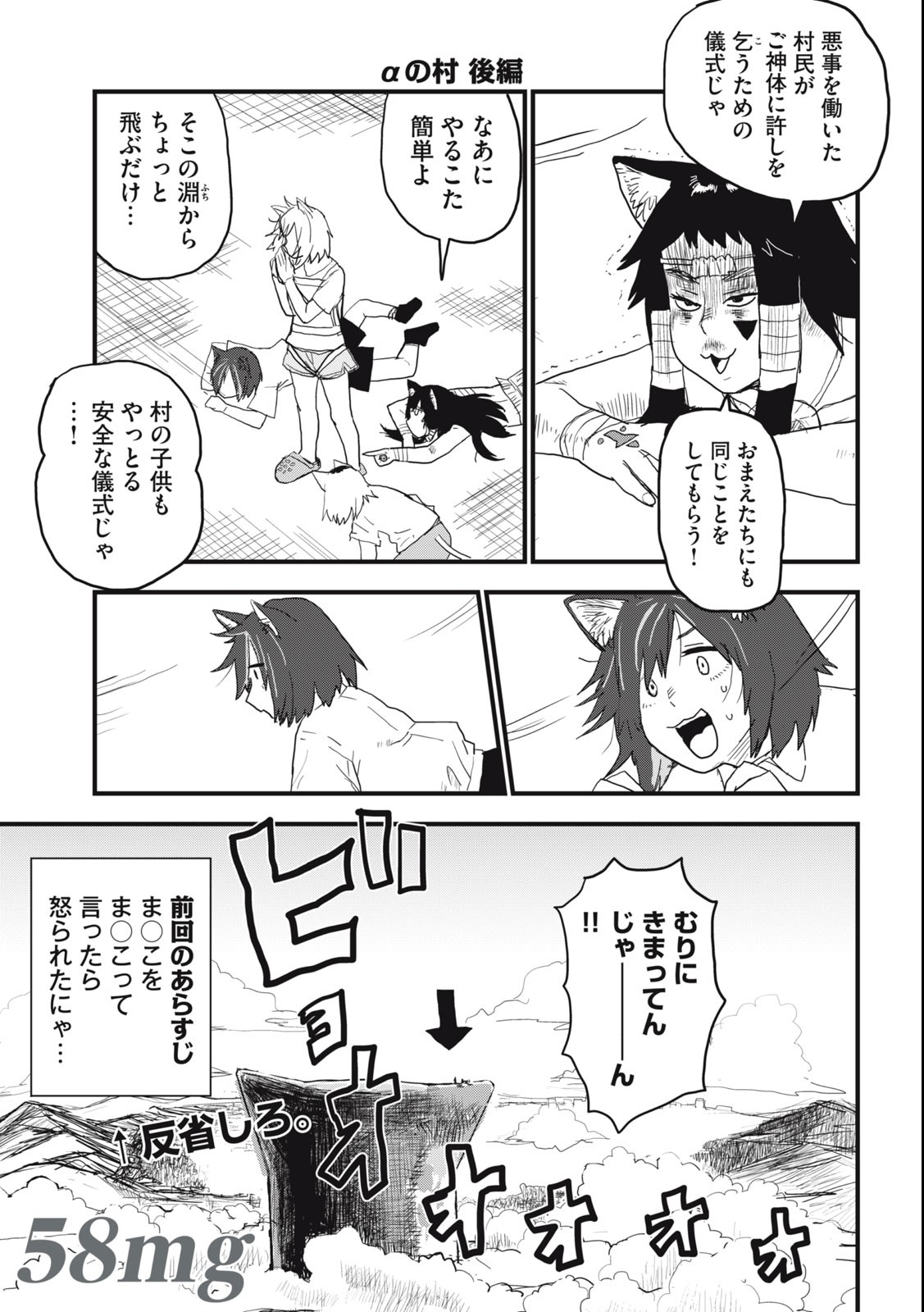 ヤニねこ Chap 58 - Next Chap 59
