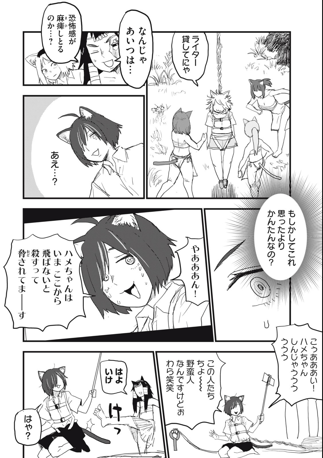 ヤニねこ Chap 58 - Next Chap 59