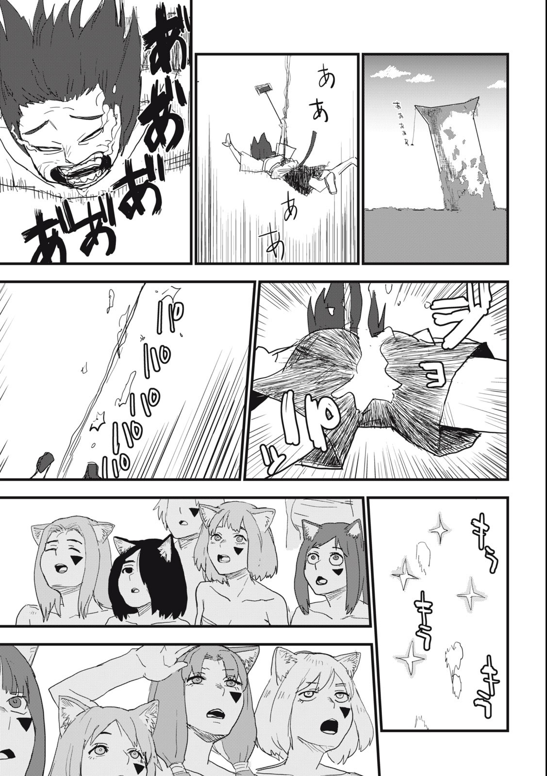 ヤニねこ Chap 58 - Next Chap 59