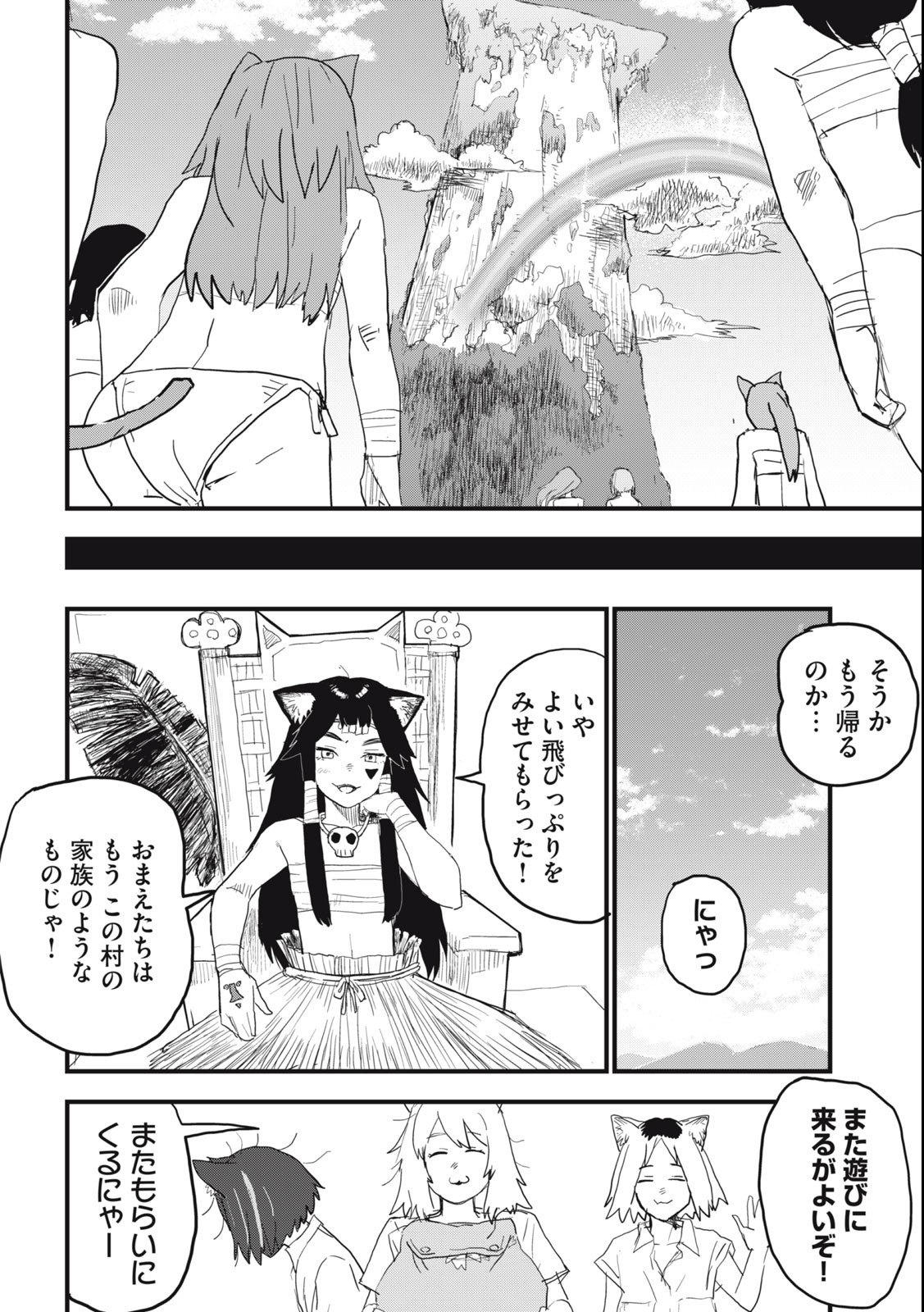 ヤニねこ Chap 58 - Next Chap 59