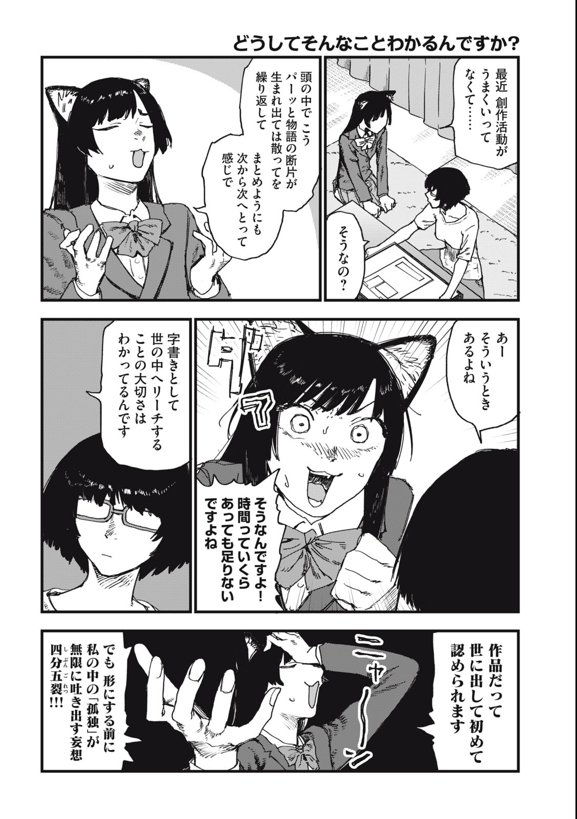 ヤニねこ Chap 60 - Next Chap 61