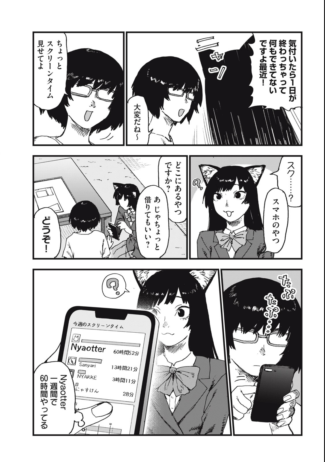 ヤニねこ Chap 60 - Next Chap 61