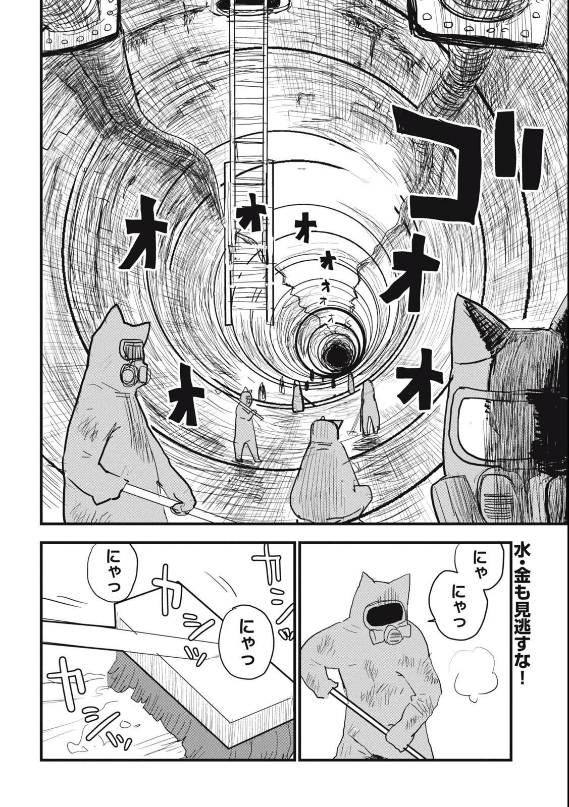 ヤニねこ Chap 62 - Next Chap 63