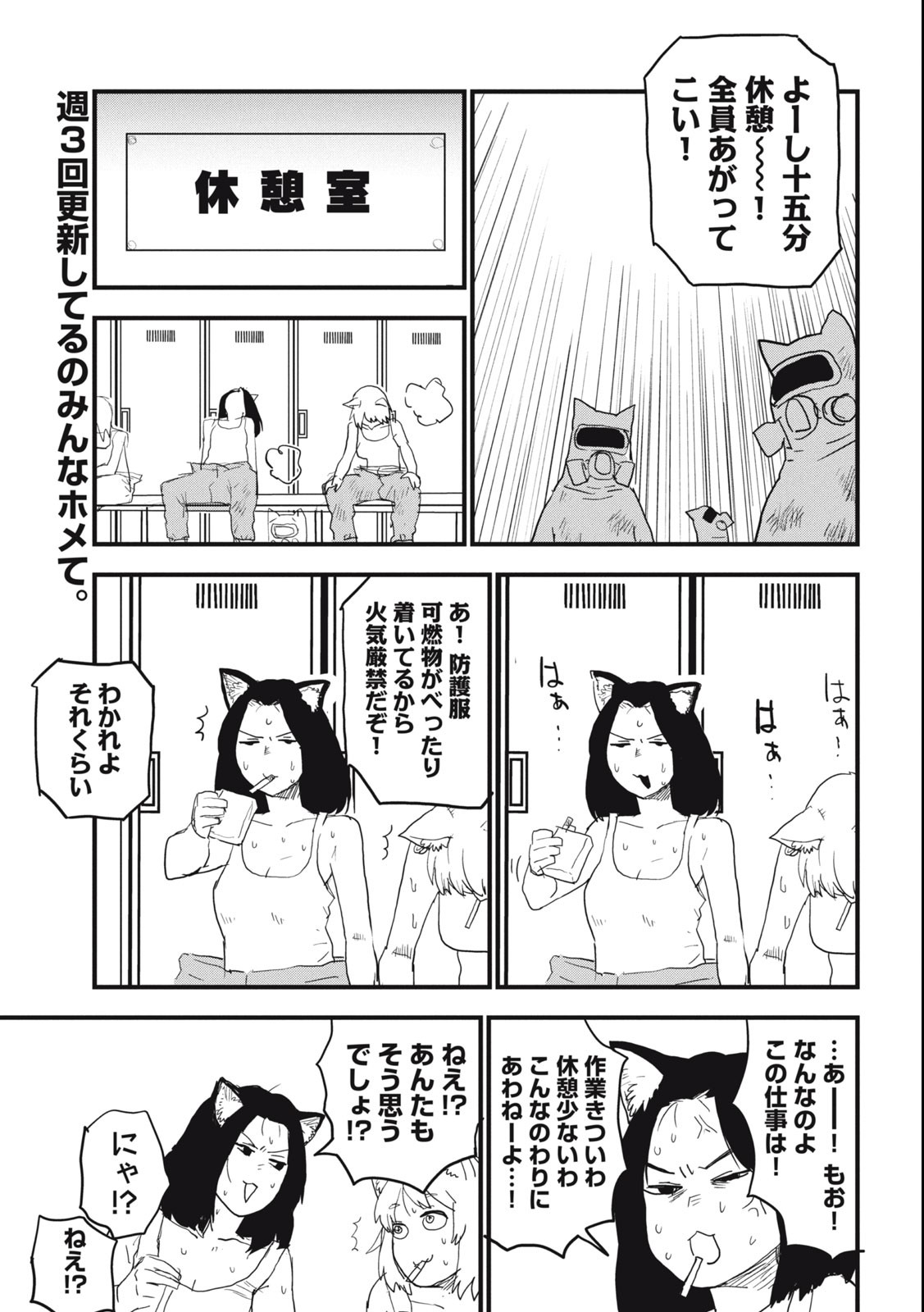 ヤニねこ Chap 62 - Next Chap 63