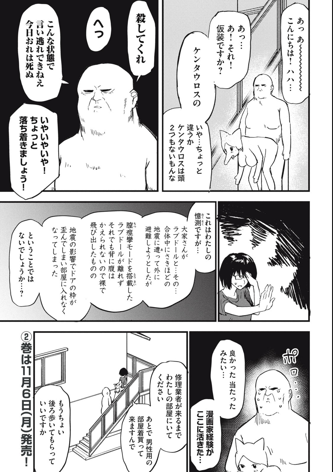 ヤニねこ Chap 77 - Next Chap 78