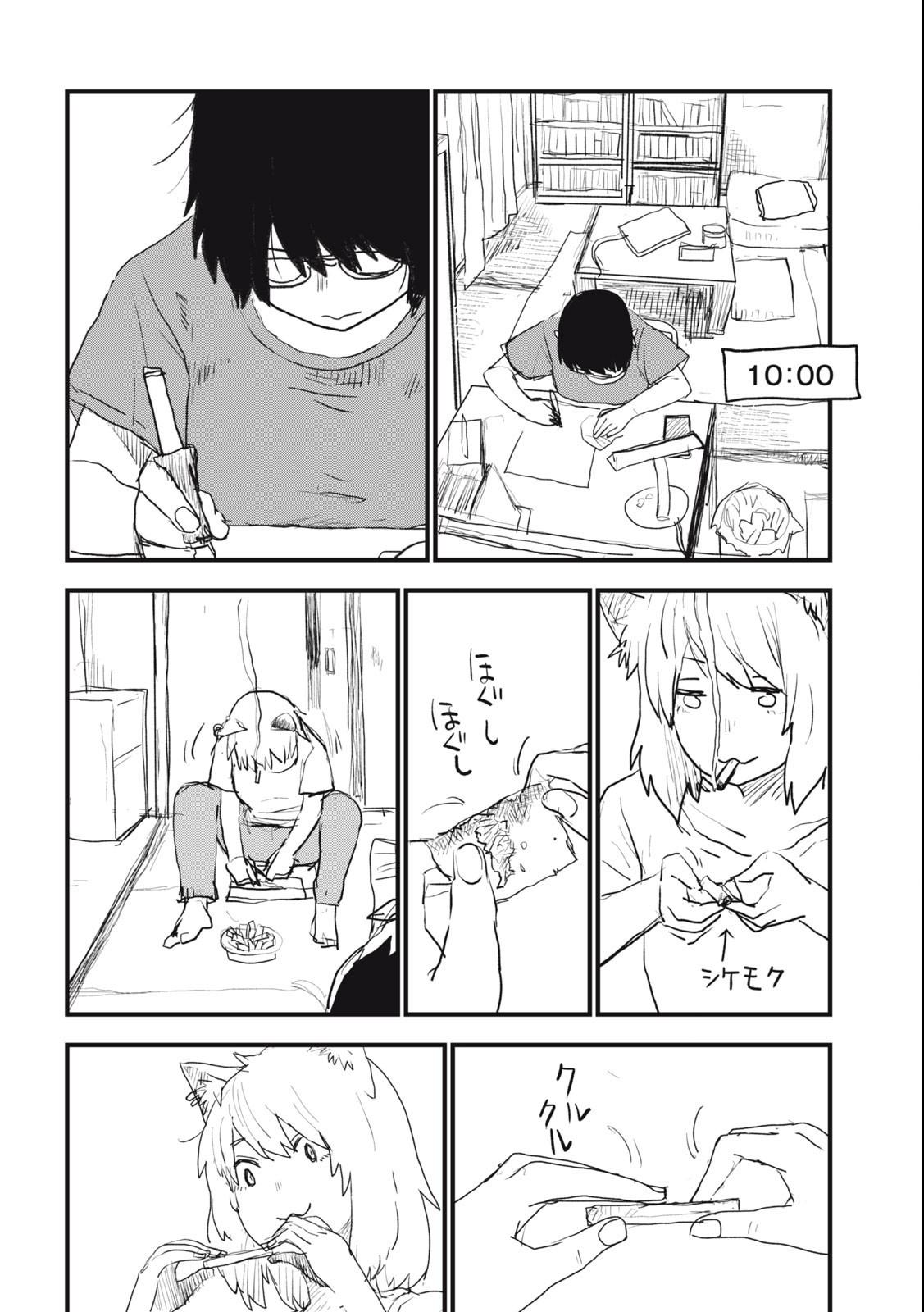 ヤニねこ Chap 78 - Next Chap 79