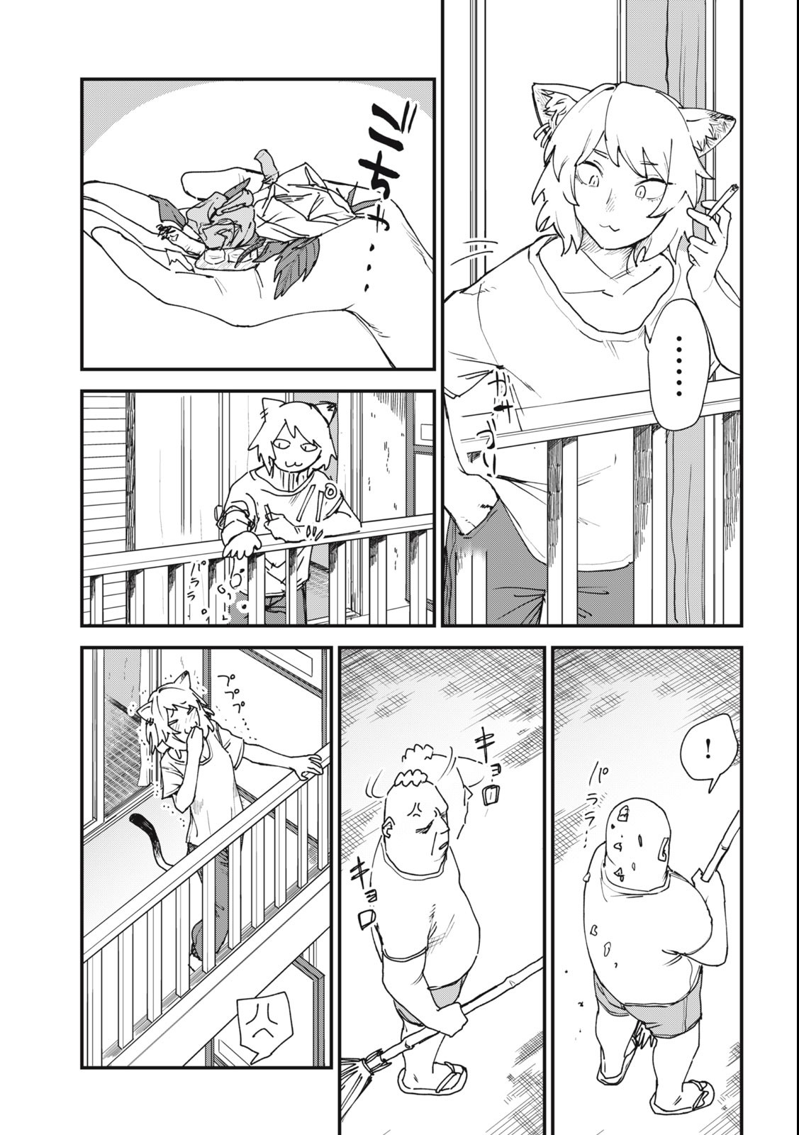 ヤニねこ Chap 8 - Next Chap 9