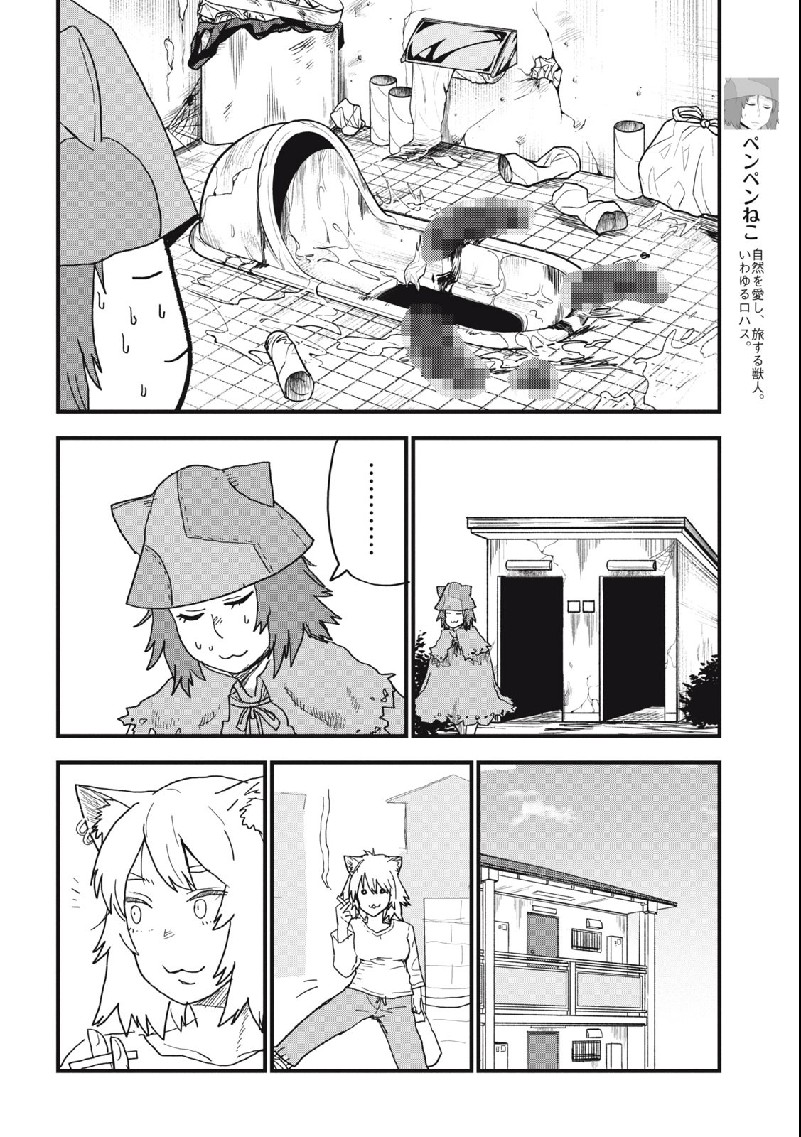 ヤニねこ Chap 95 - Next Chap 96
