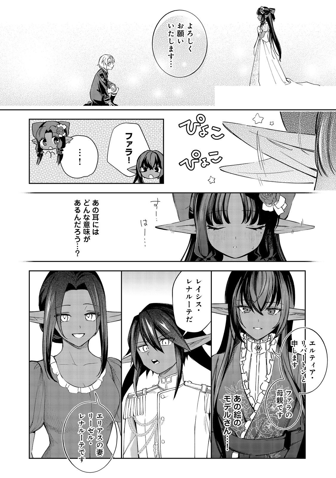 やり込んだ乙女ゲームの悪役モブですが、断罪は嫌なので真っ当に生きます@COMIC Chap 17 - Next Chap 18
