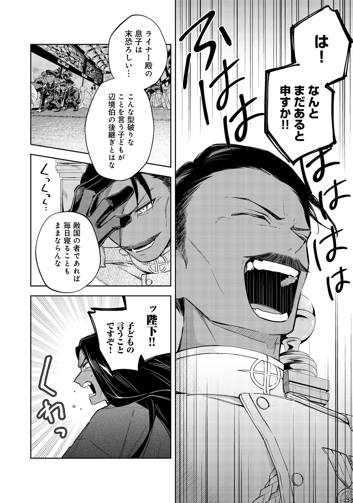 やり込んだ乙女ゲームの悪役モブですが、断罪は嫌なので真っ当に生きます@COMIC Chap 17 - Next Chap 18