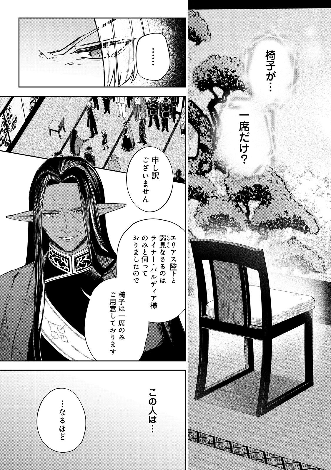 やり込んだ乙女ゲームの悪役モブですが、断罪は嫌なので真っ当に生きます@COMIC Chap 17 - Next Chap 18