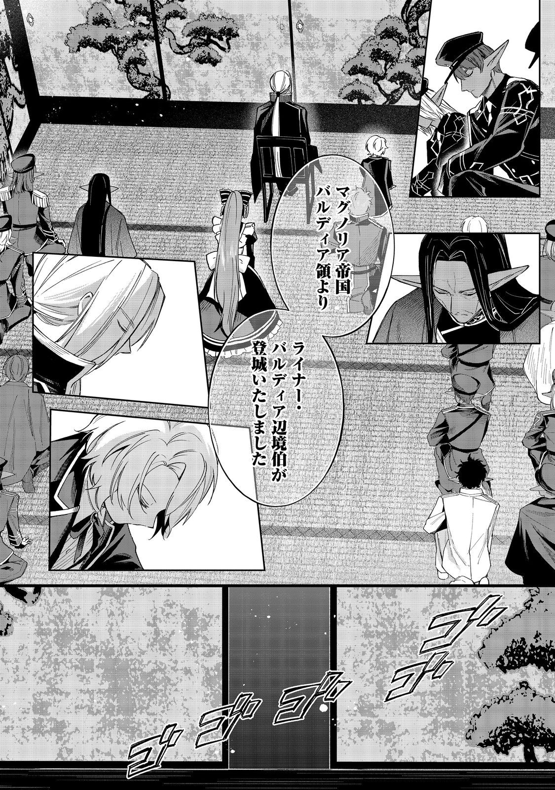 やり込んだ乙女ゲームの悪役モブですが、断罪は嫌なので真っ当に生きます@COMIC Chap 17 - Next Chap 18