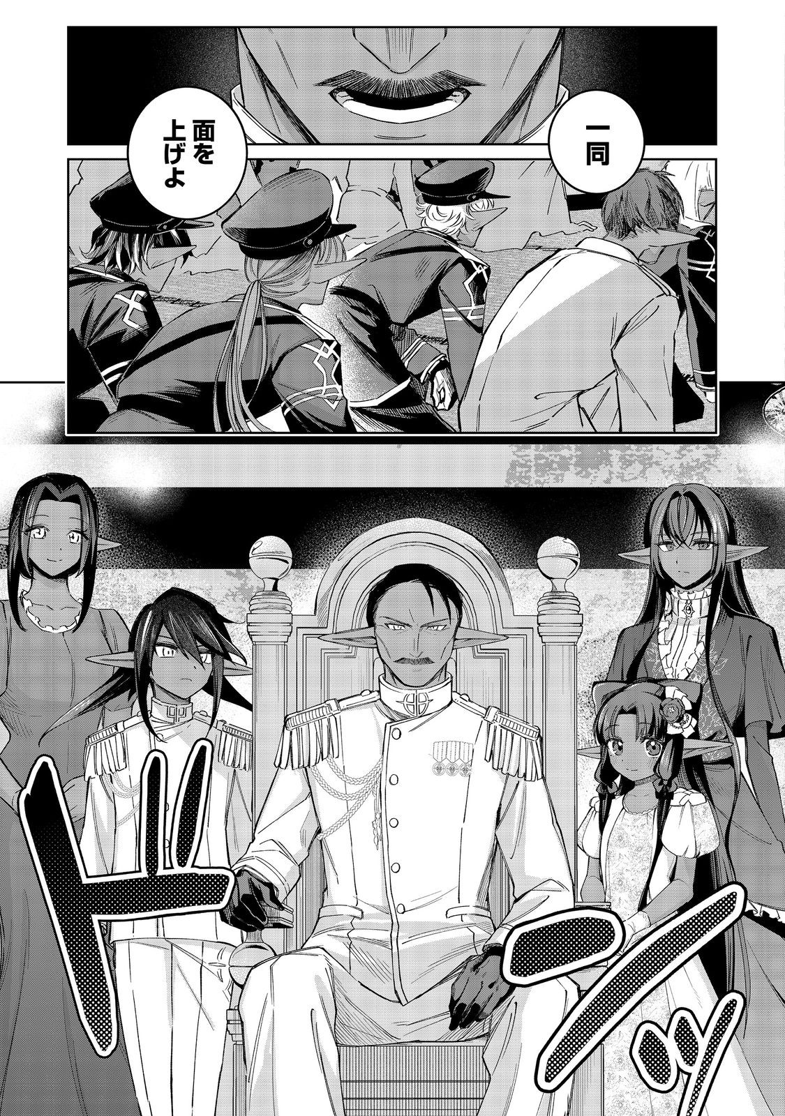やり込んだ乙女ゲームの悪役モブですが、断罪は嫌なので真っ当に生きます@COMIC Chap 17 - Next Chap 18