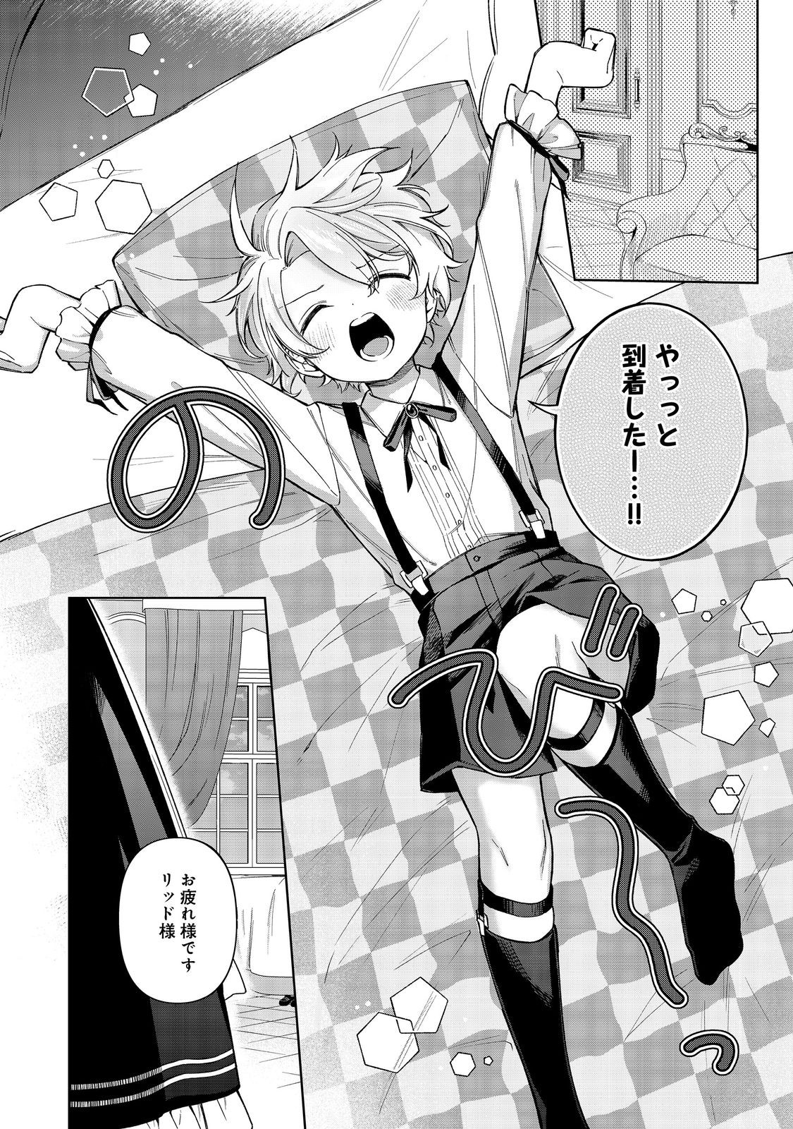 やり込んだ乙女ゲームの悪役モブですが、断罪は嫌なので真っ当に生きます@COMIC Chap 14 - Next Chap 15