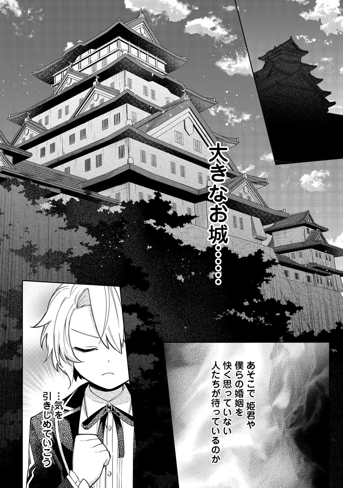 やり込んだ乙女ゲームの悪役モブですが、断罪は嫌なので真っ当に生きます@COMIC Chap 14 - Next Chap 15