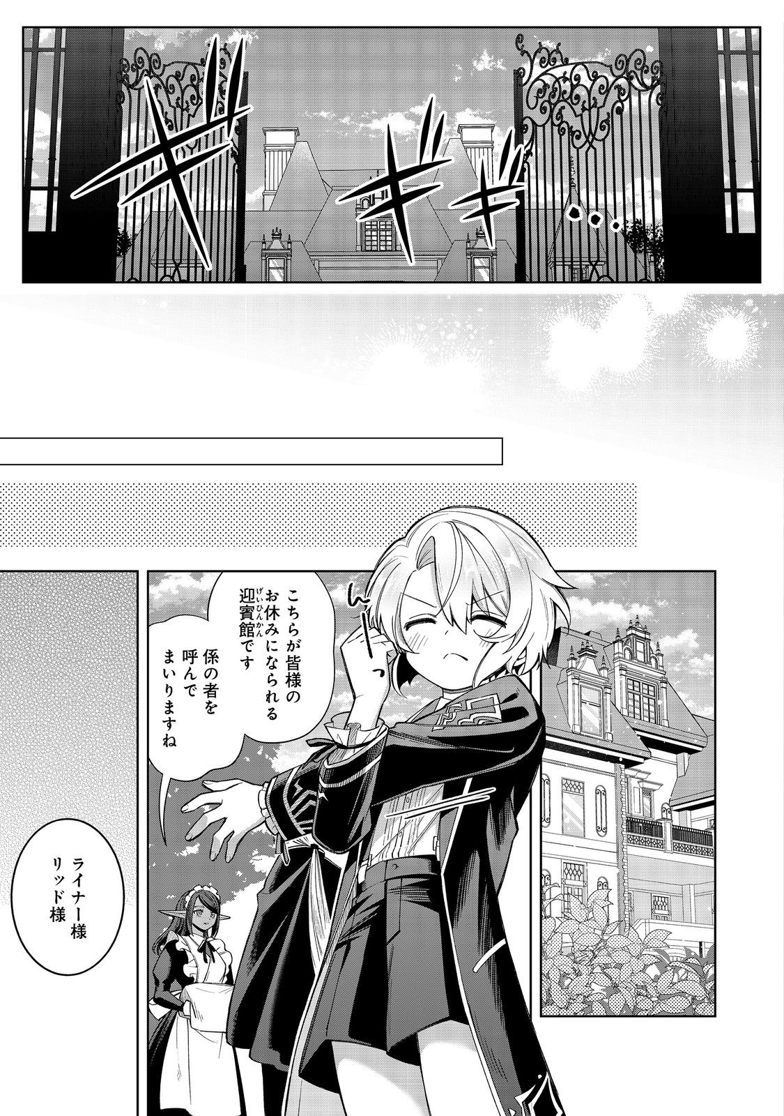 やり込んだ乙女ゲームの悪役モブですが、断罪は嫌なので真っ当に生きます@COMIC Chap 14 - Next Chap 15