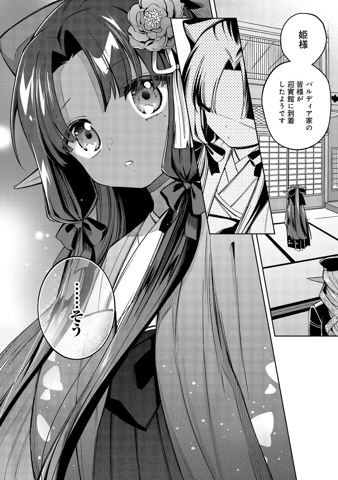 やり込んだ乙女ゲームの悪役モブですが、断罪は嫌なので真っ当に生きます@COMIC Chap 14 - Next Chap 15